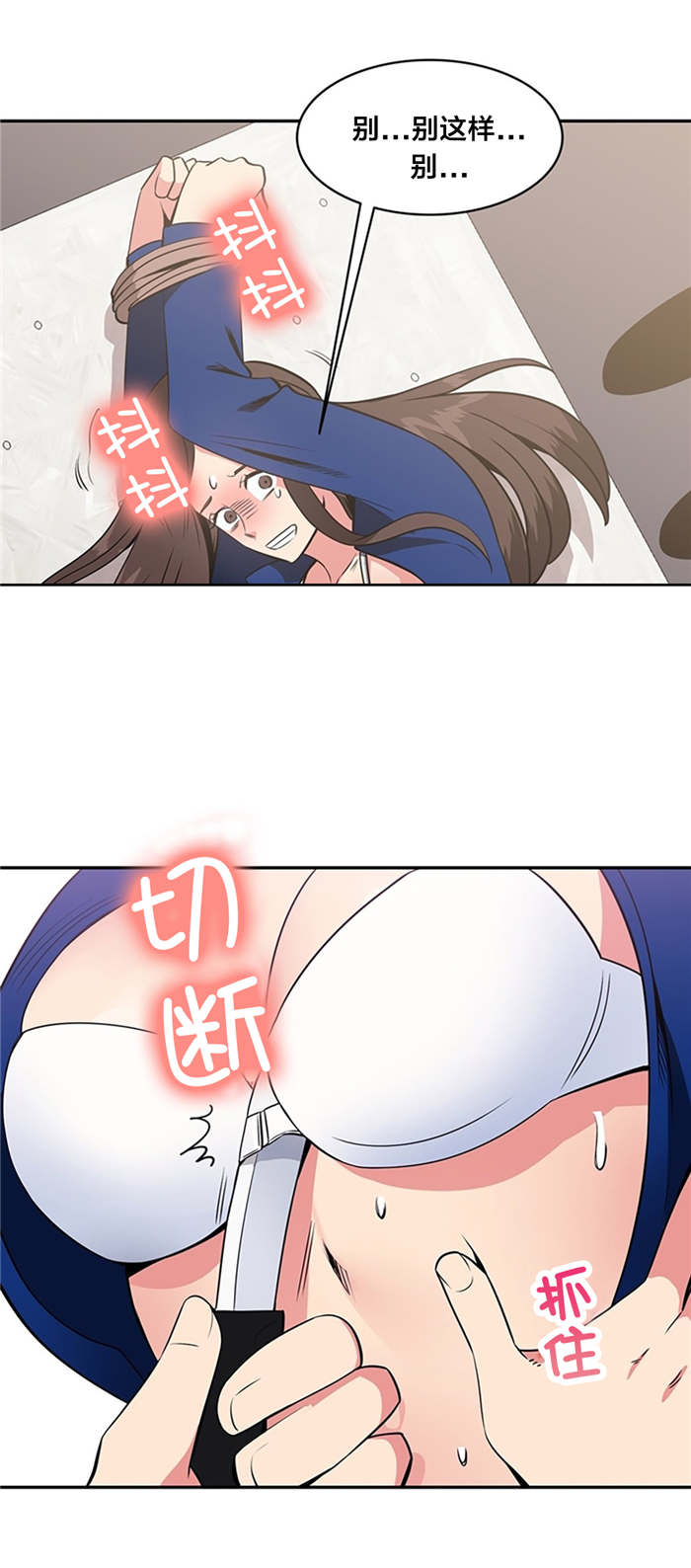 第54章：妥协7