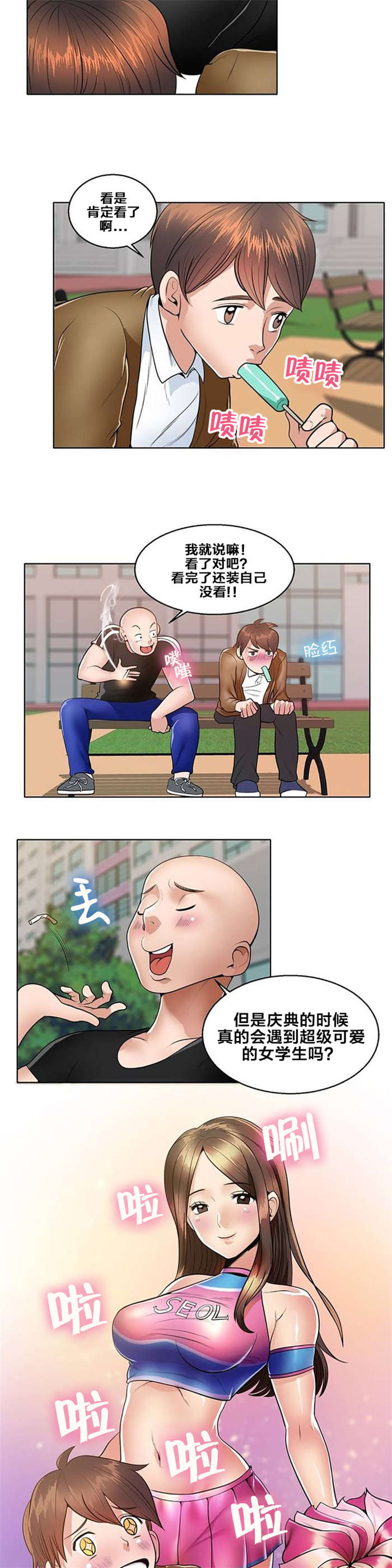 第1章：庆典8
