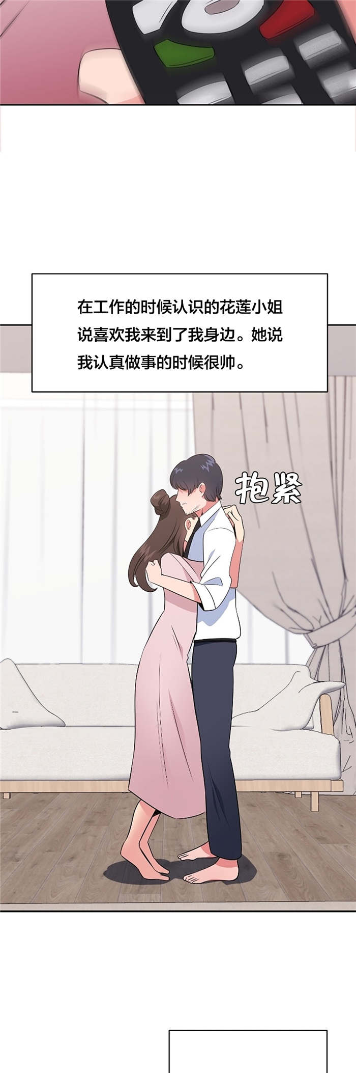 第60章：大叔的真面目1