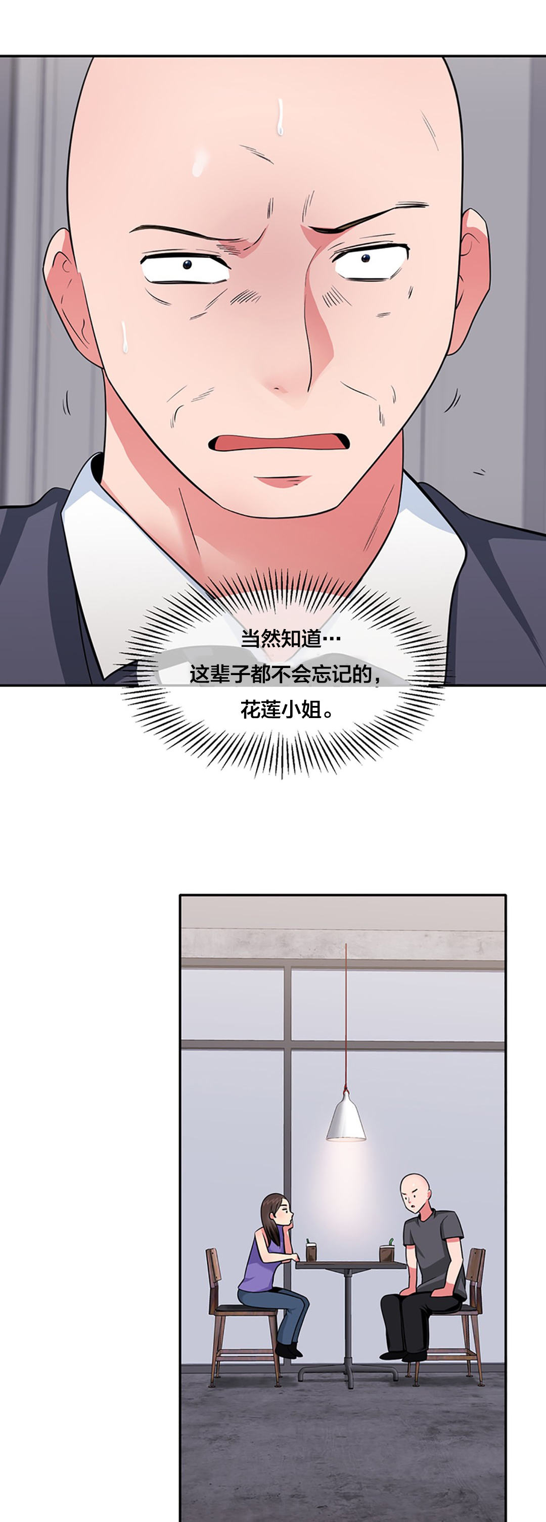 第31章：旧识12