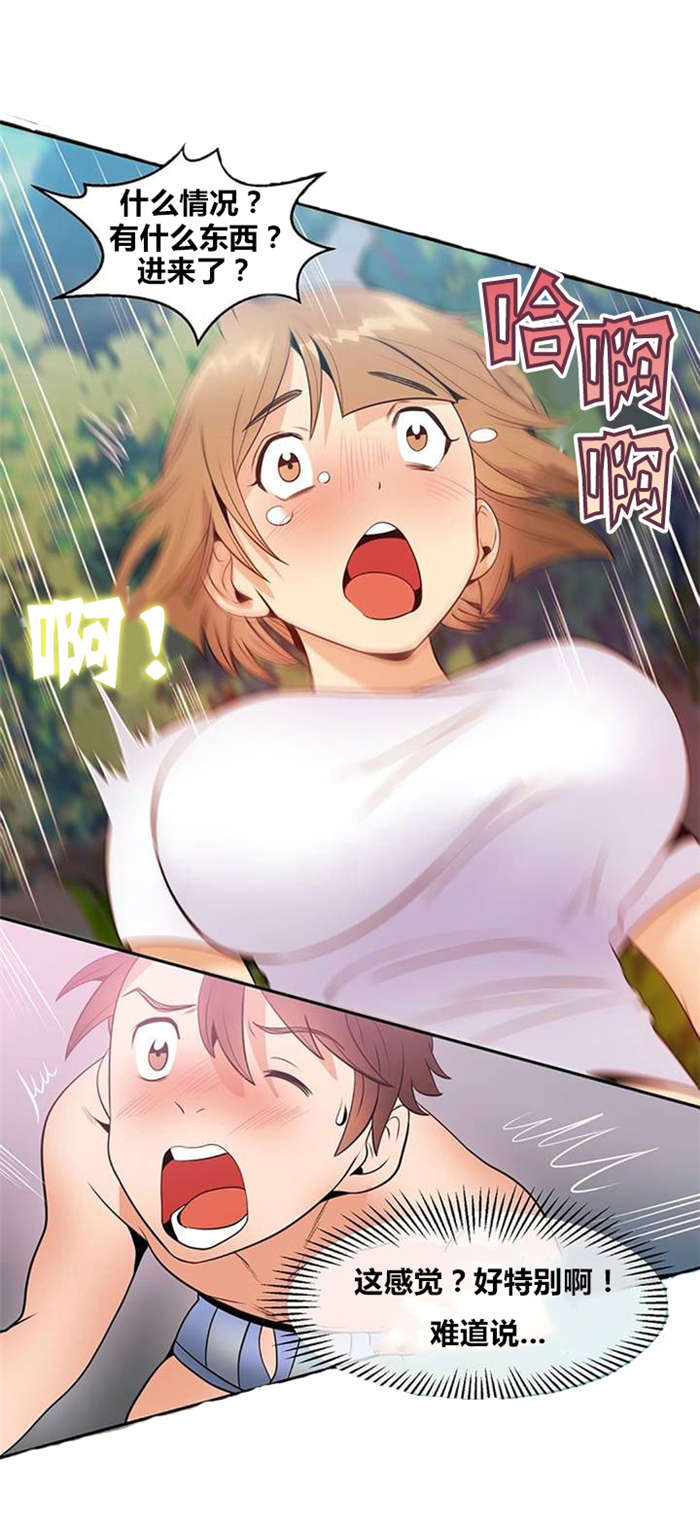 第4章：消失11