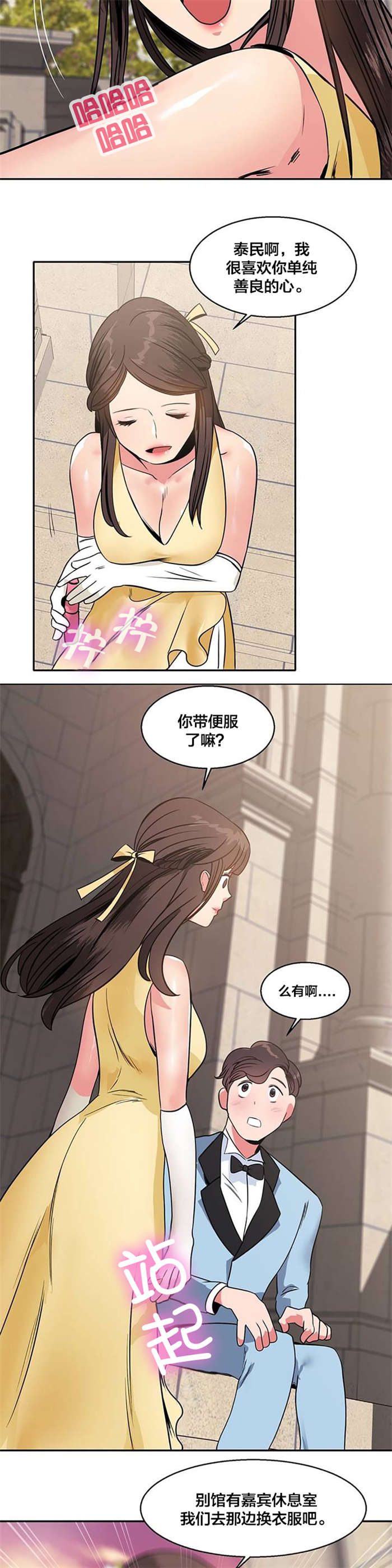 第20章：衣柜5