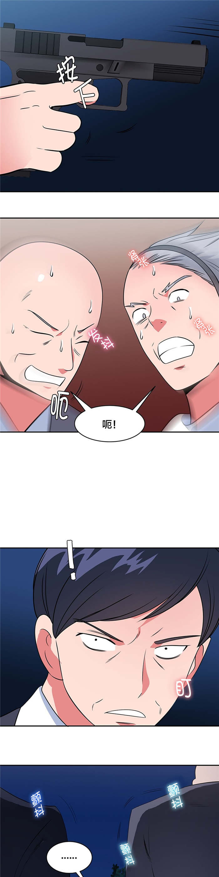 第66章：准备引爆6