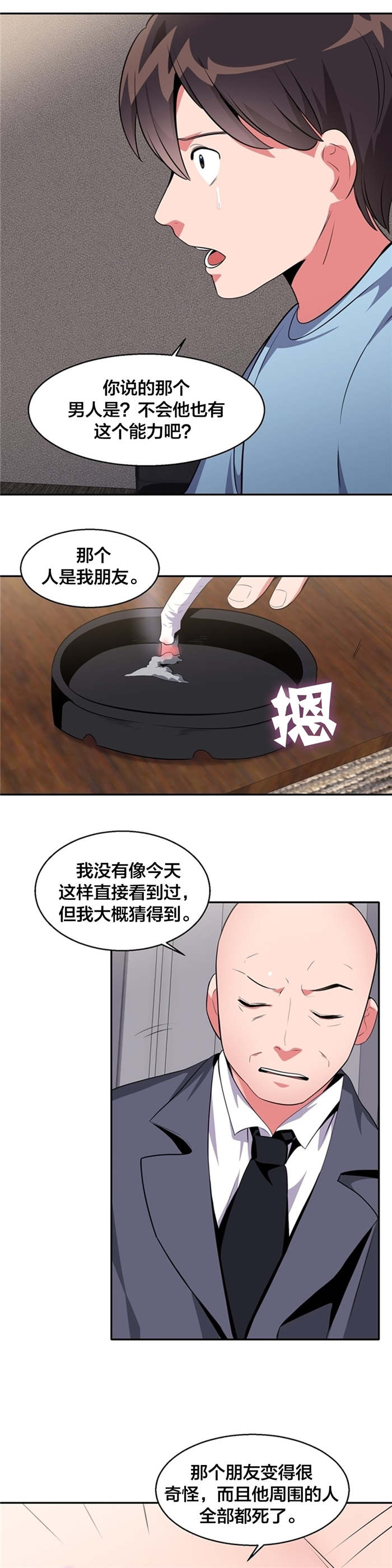 第28章：支配世界的力量8