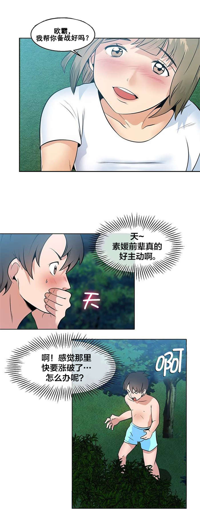 第4章：消失6