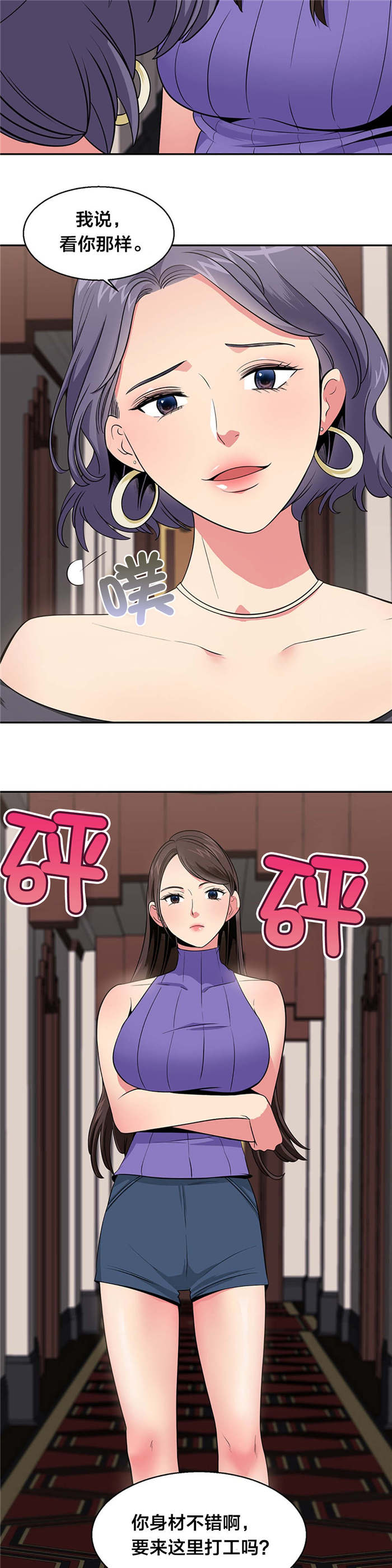 第32章：找人1