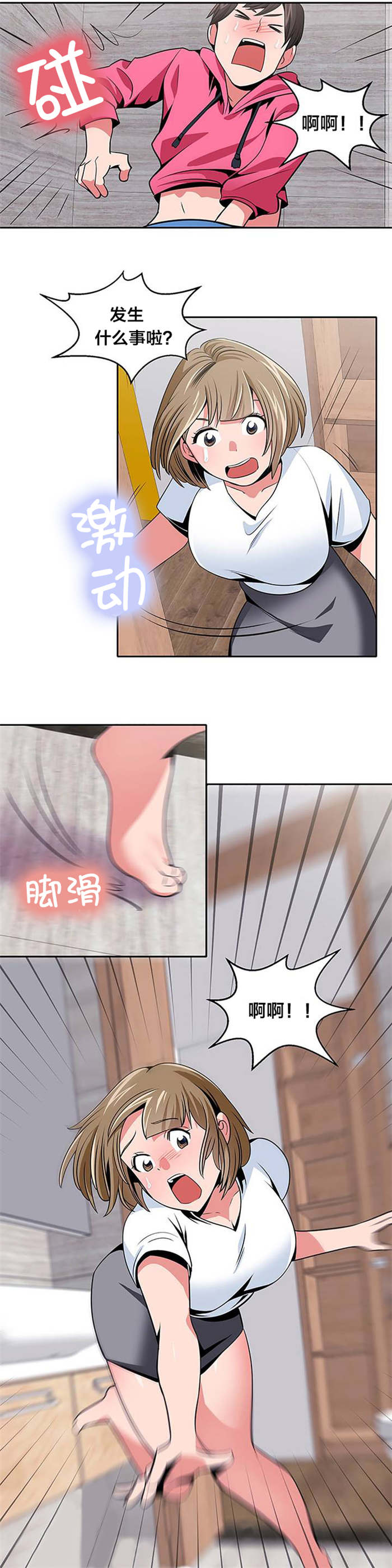 第26章：脱单5
