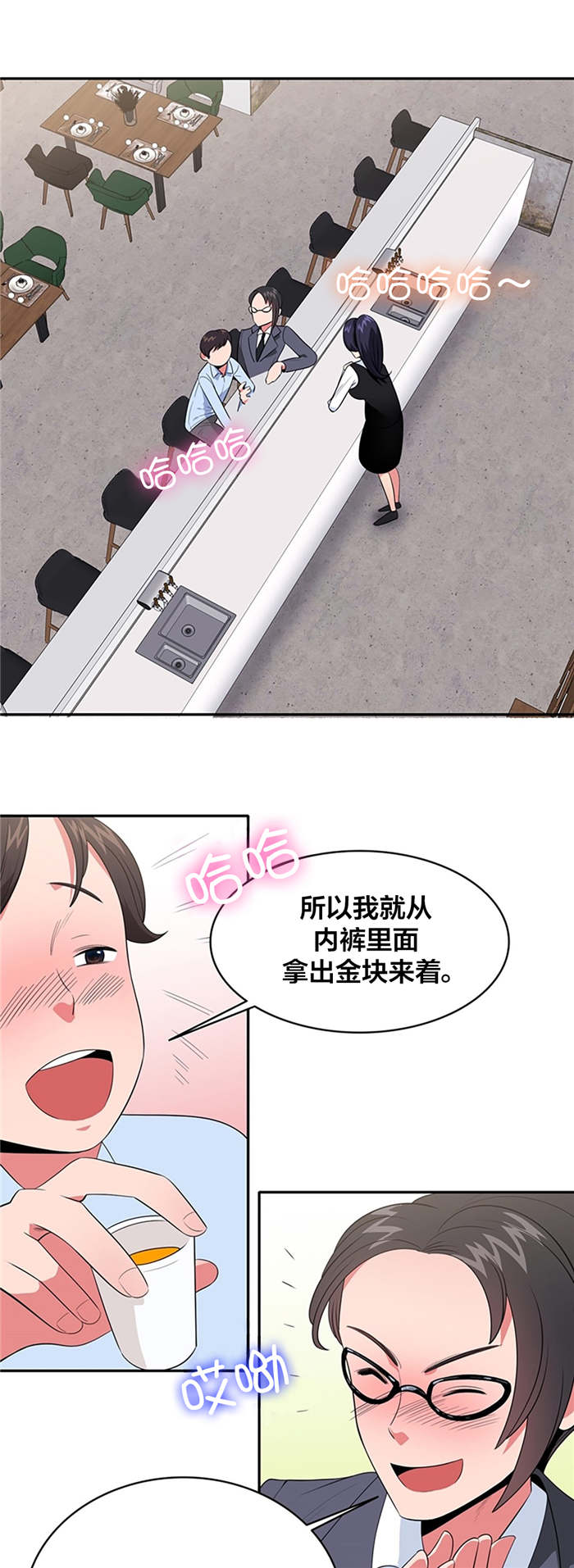 第38章：招待2