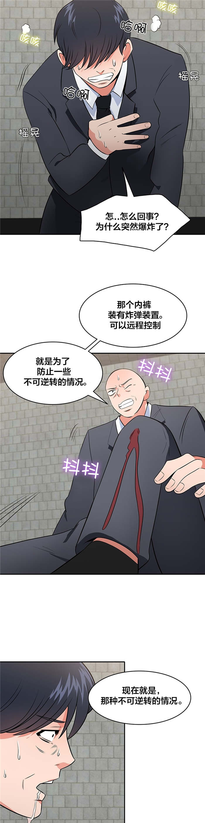 第69章：自相残杀3