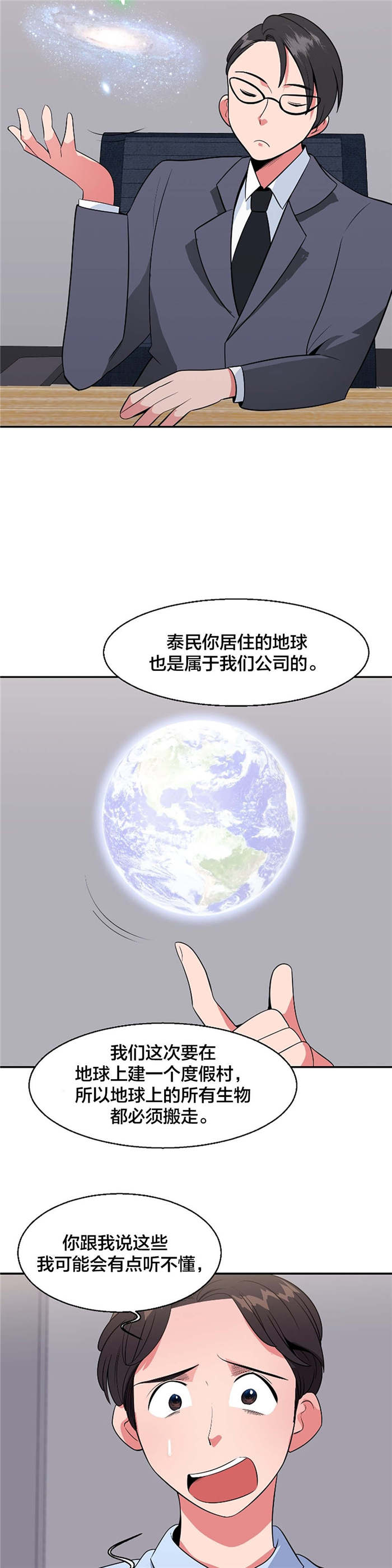 第35章：退房申请书4