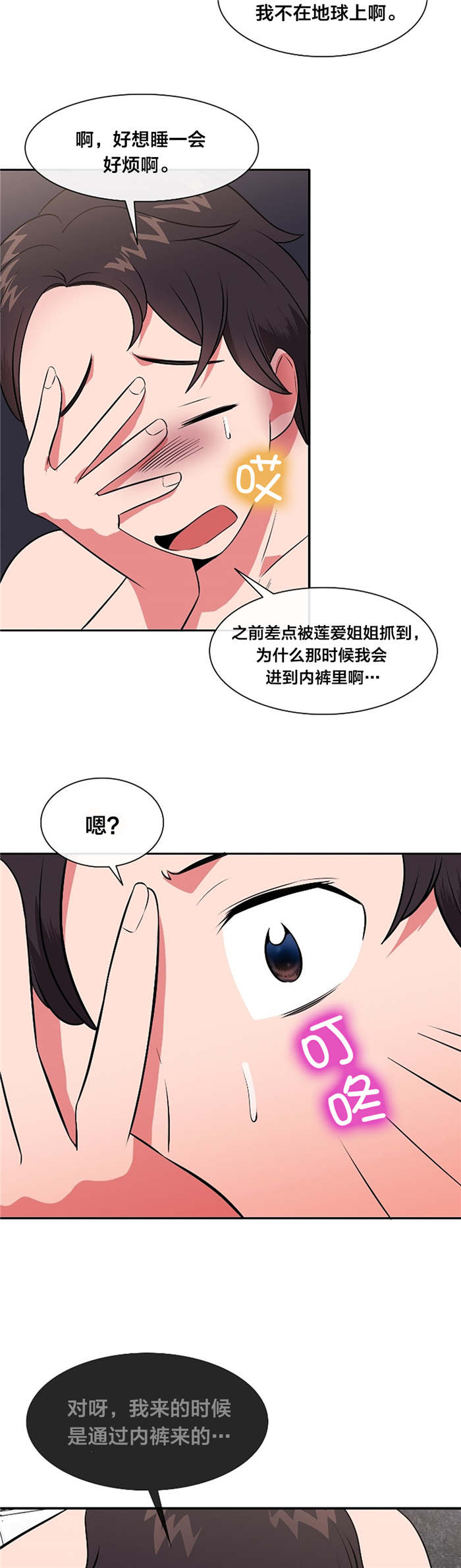 第41章：逃离5