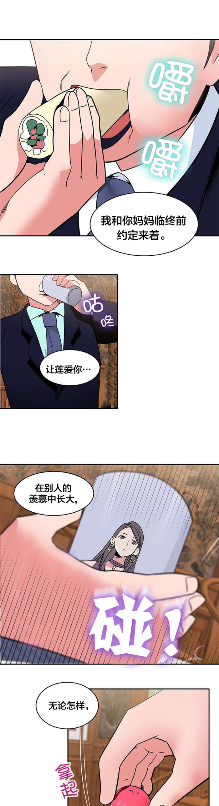 第14章：偷看3