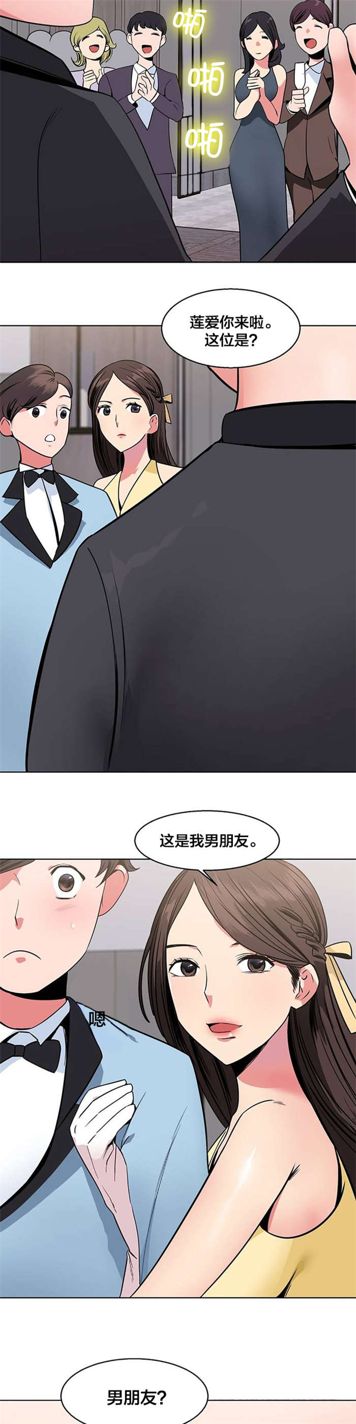 第19章：宴会8