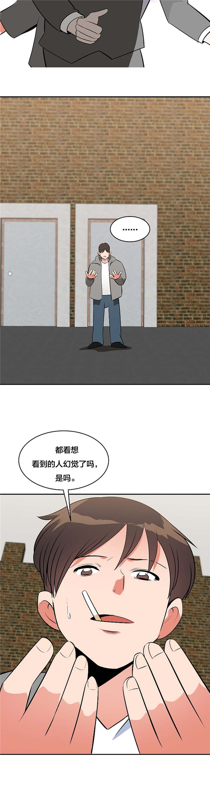 第73章：幻觉11