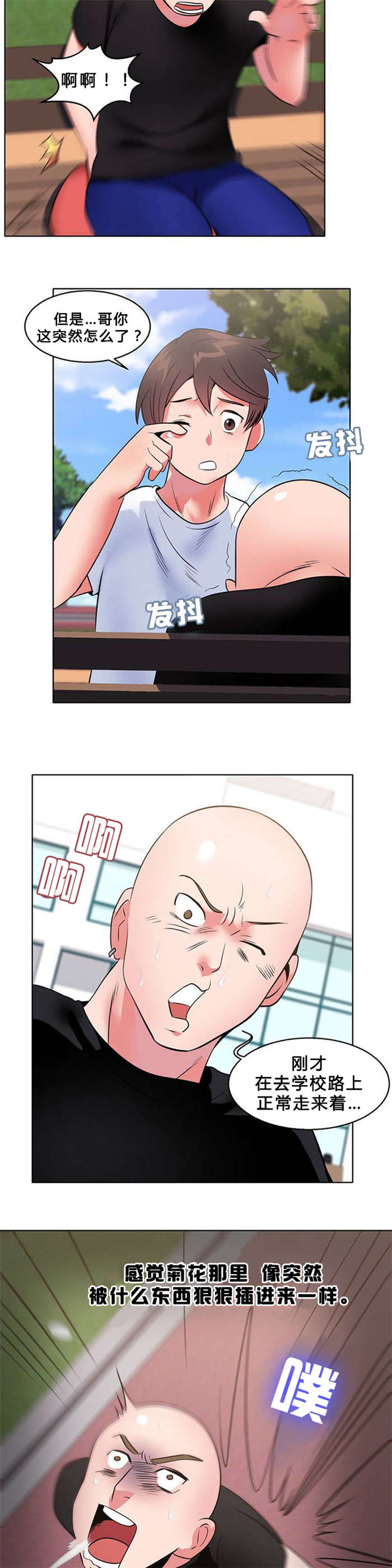第8章：自信8