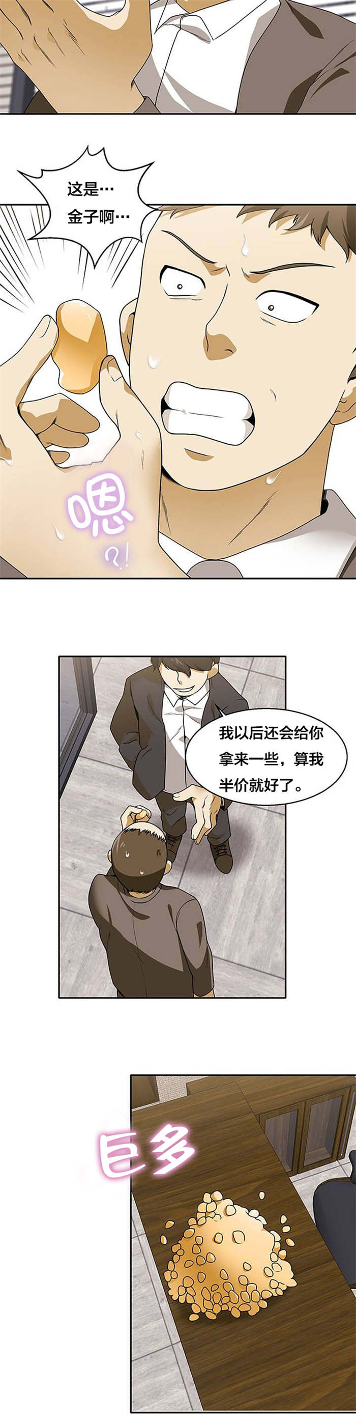 第24章：神秘的金子1