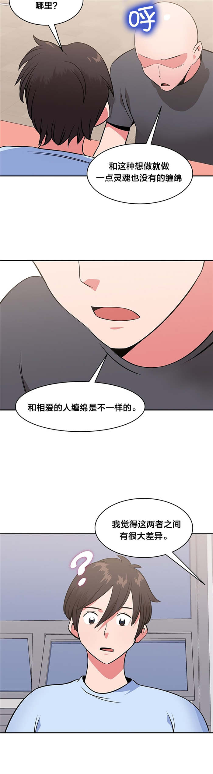 第49章：否认3