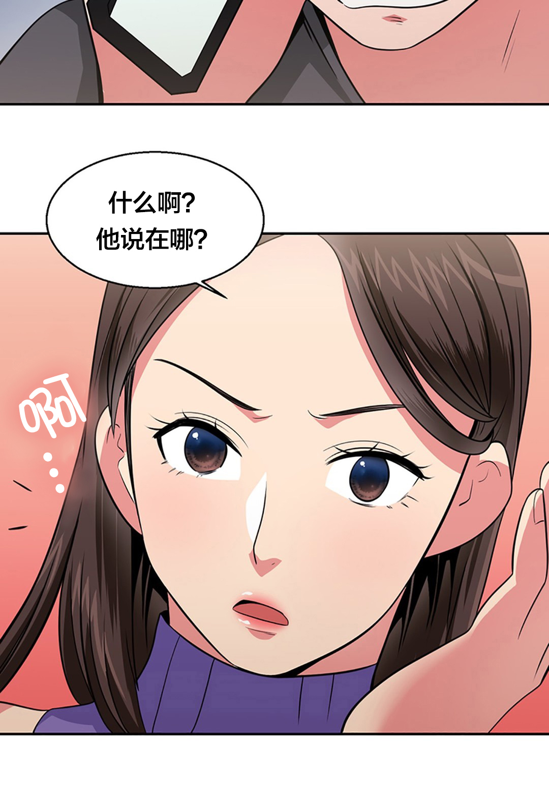 第31章：旧识15