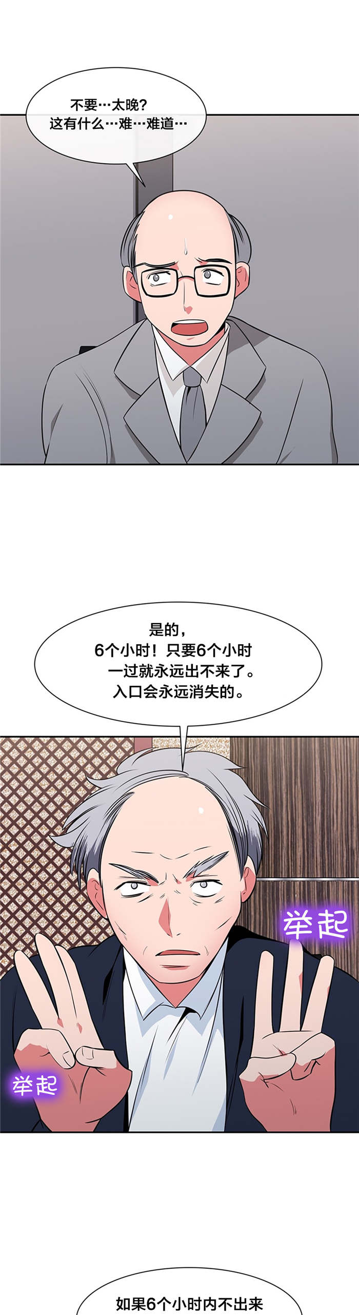 第40章：危机7