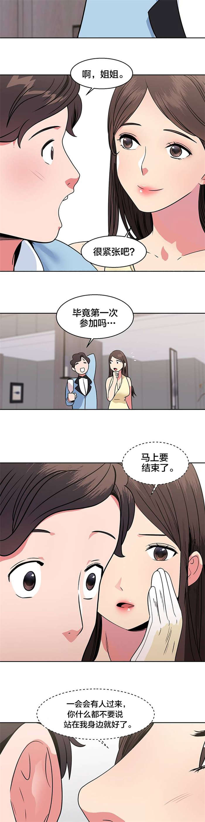 第19章：宴会6