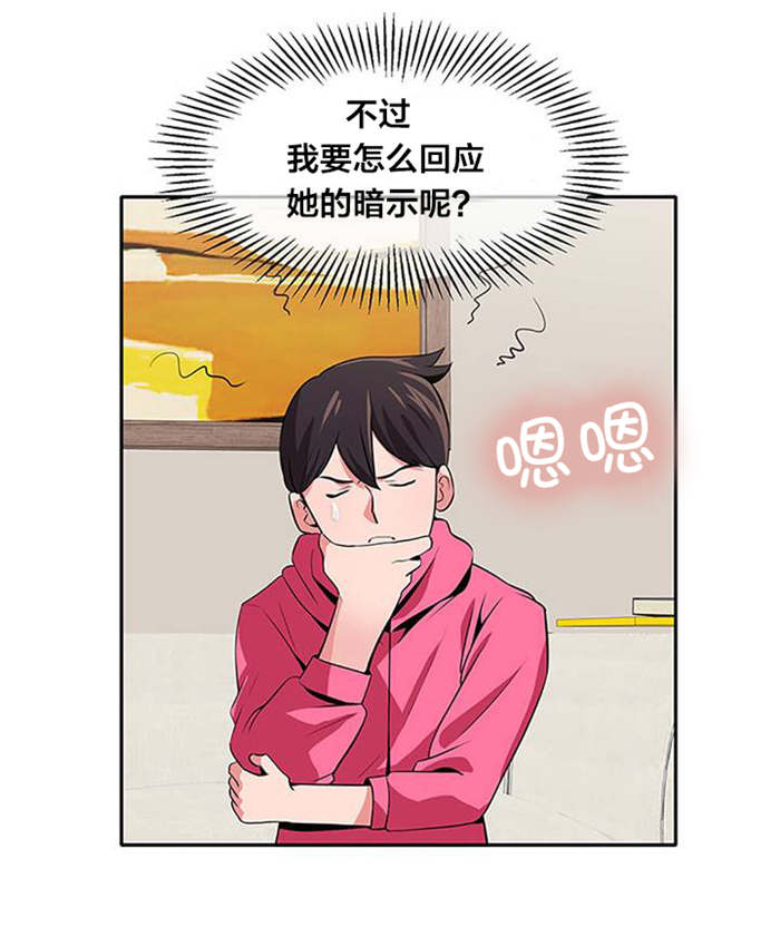 第26章：脱单0