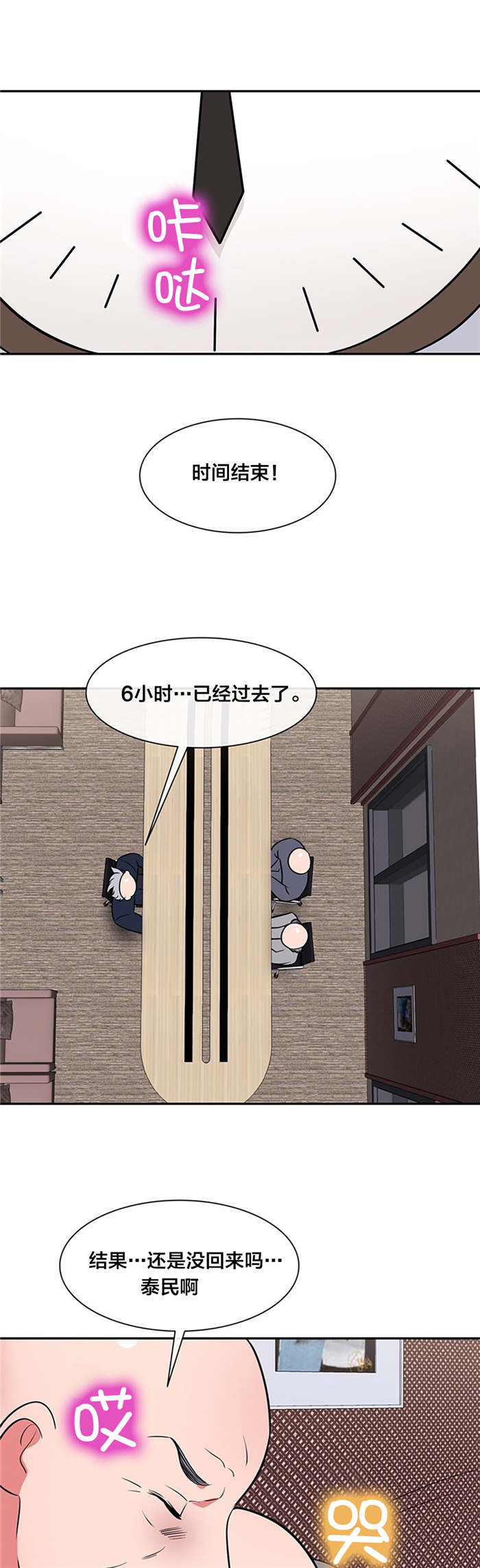 第41章：逃离12