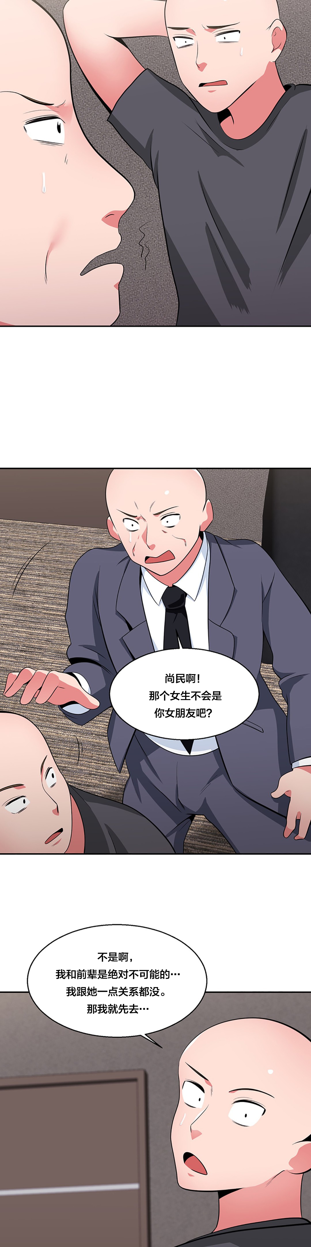 第31章：旧识10
