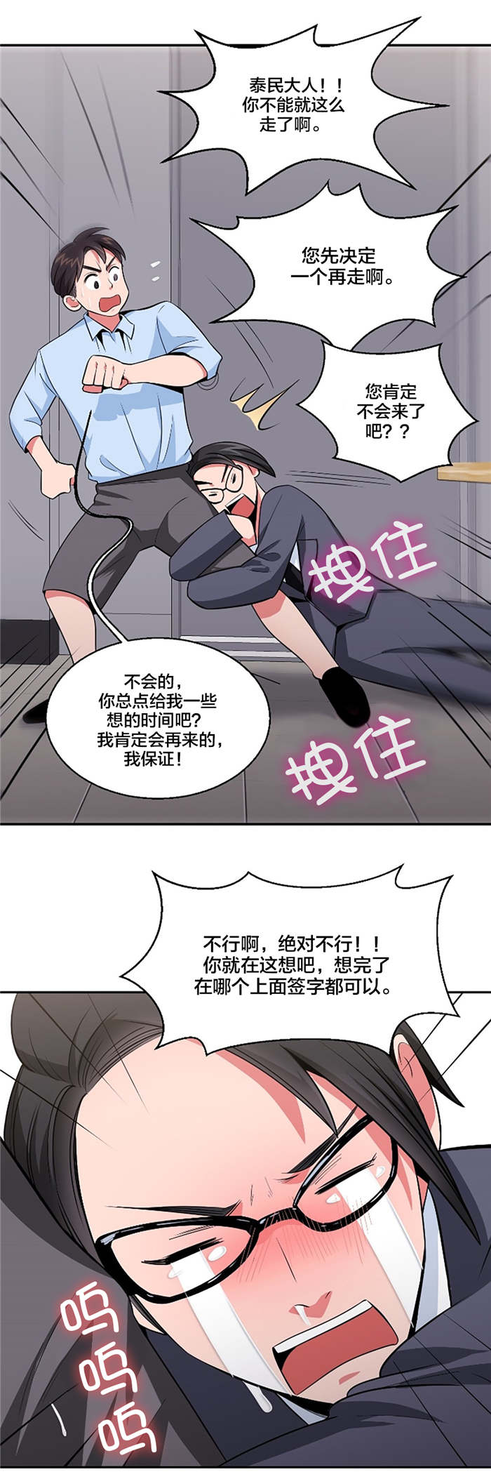 第37章：休息0