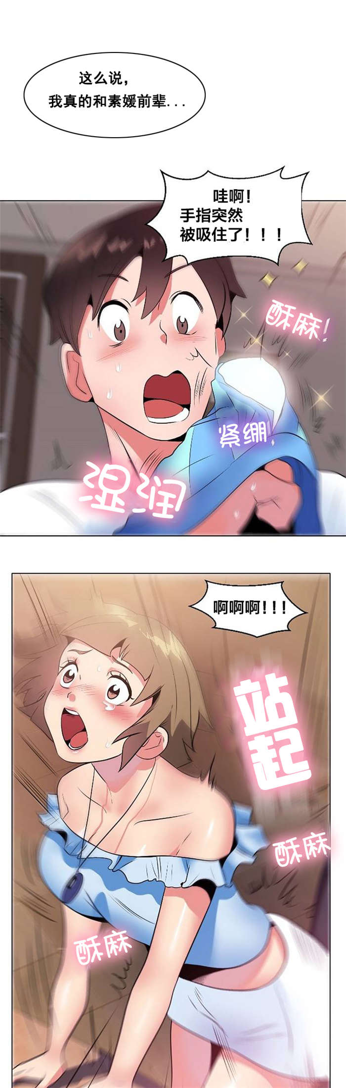 第7章：实验3