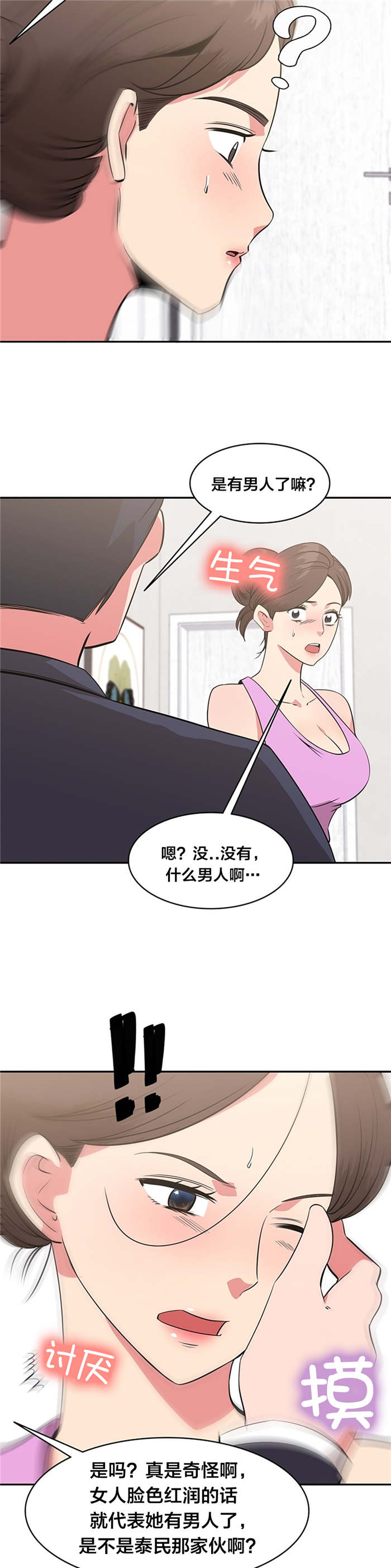 第49章：否认6