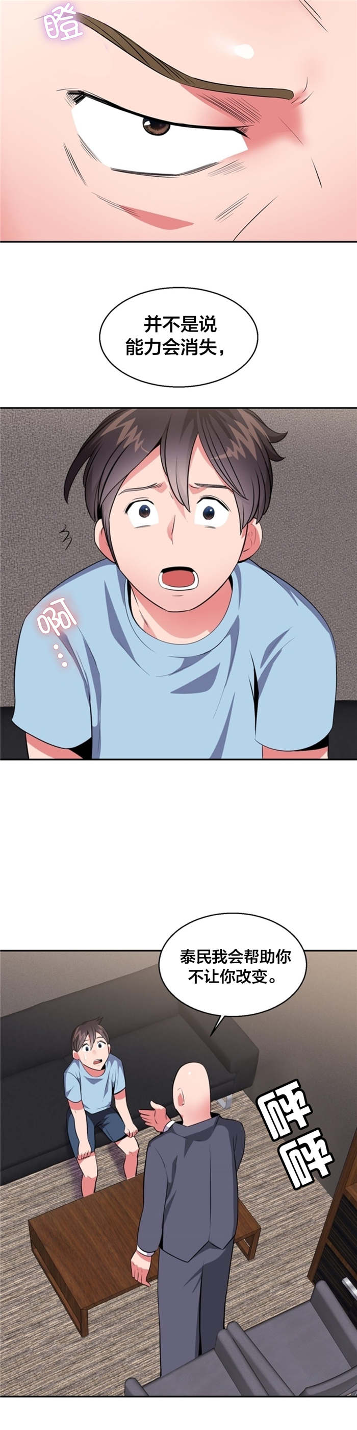 第28章：支配世界的力量9