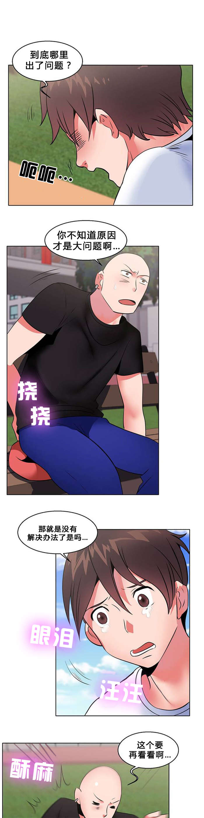 第8章：自信7