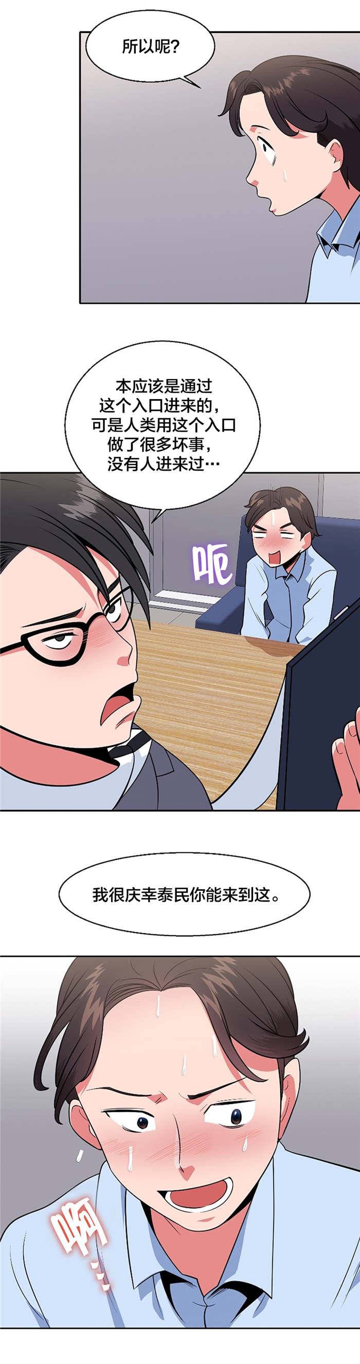 第35章：退房申请书8