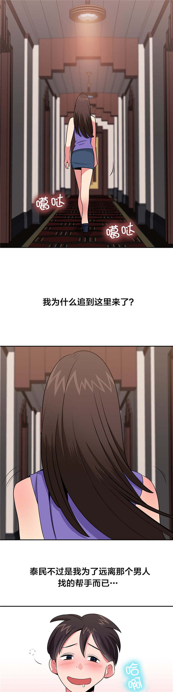 第32章：找人9