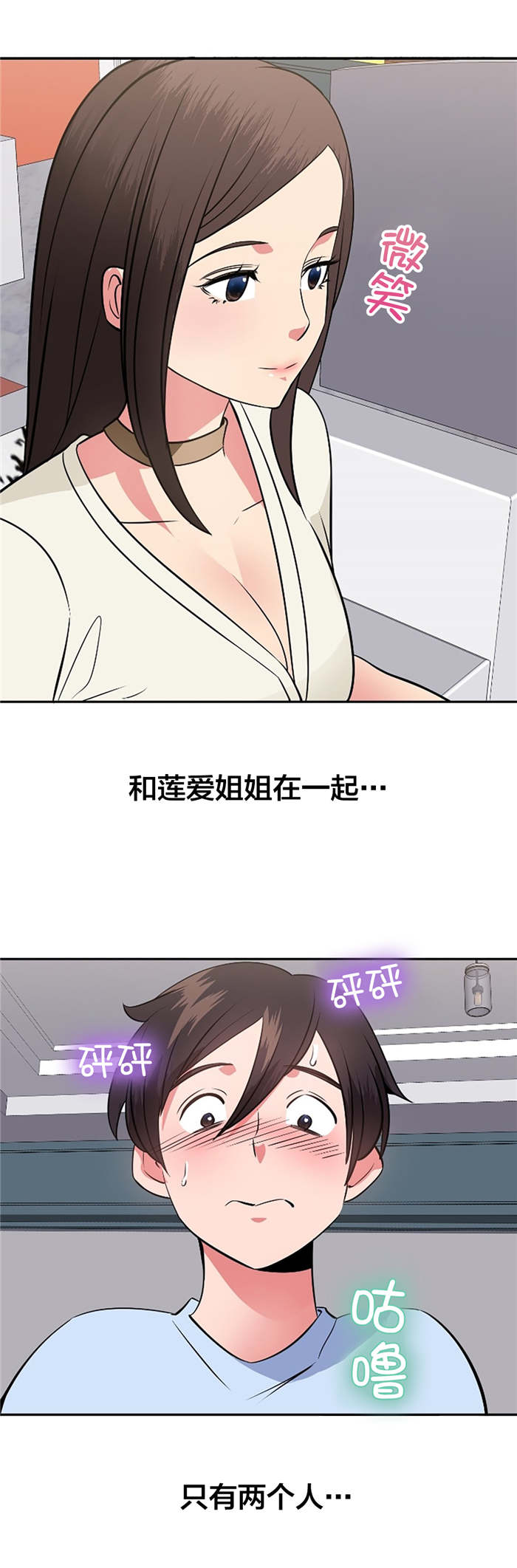 第45章：独处16