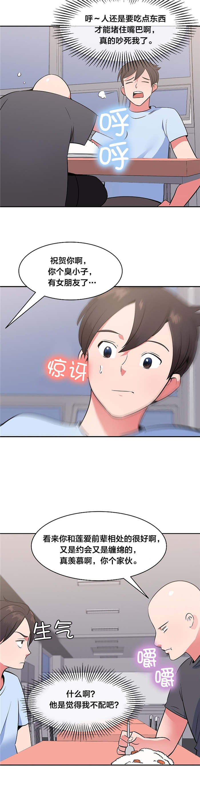第49章：否认1