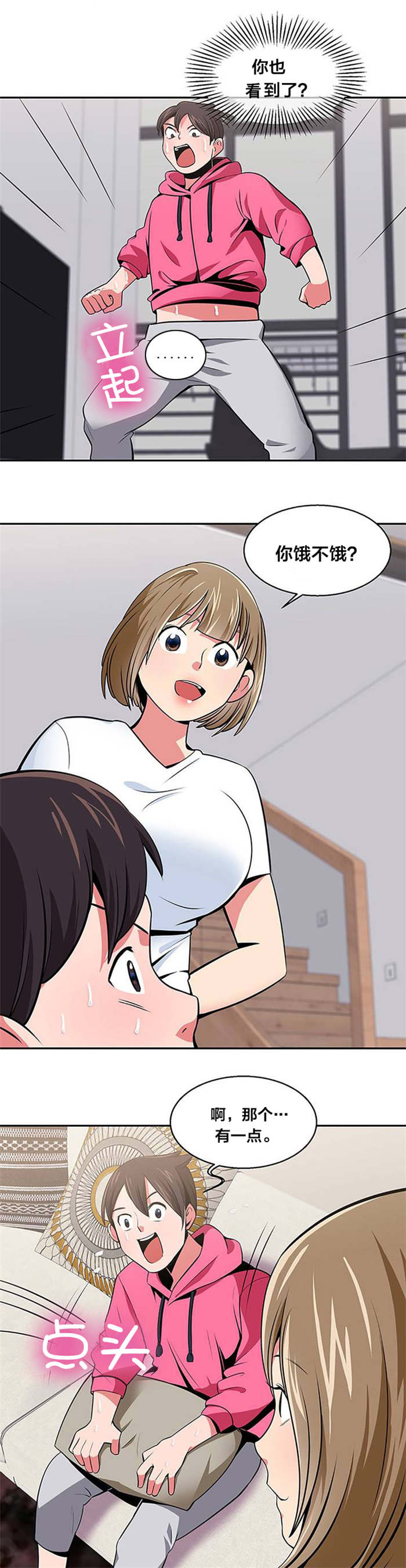 第25章：暗示3