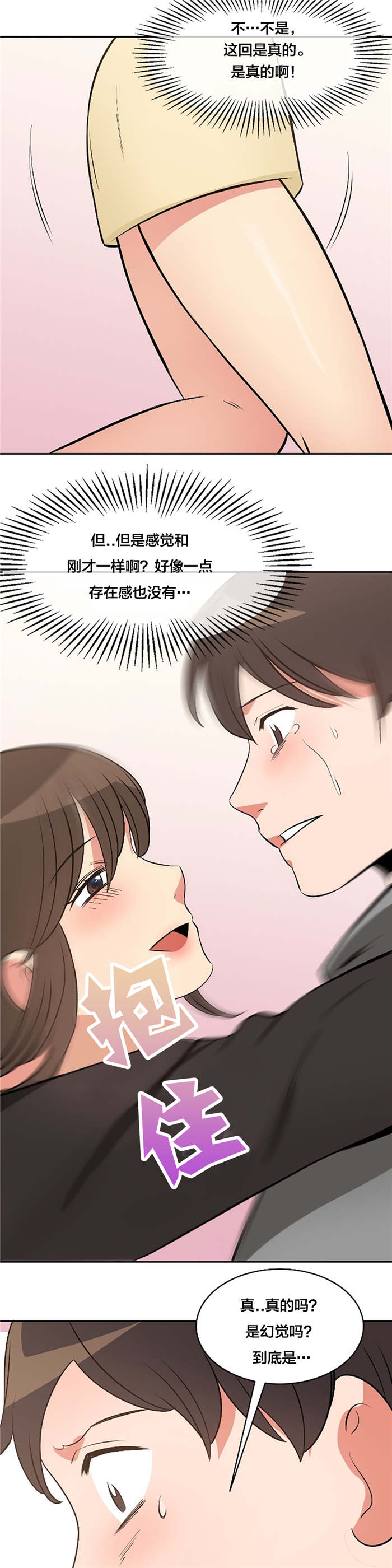 第74章：完结3
