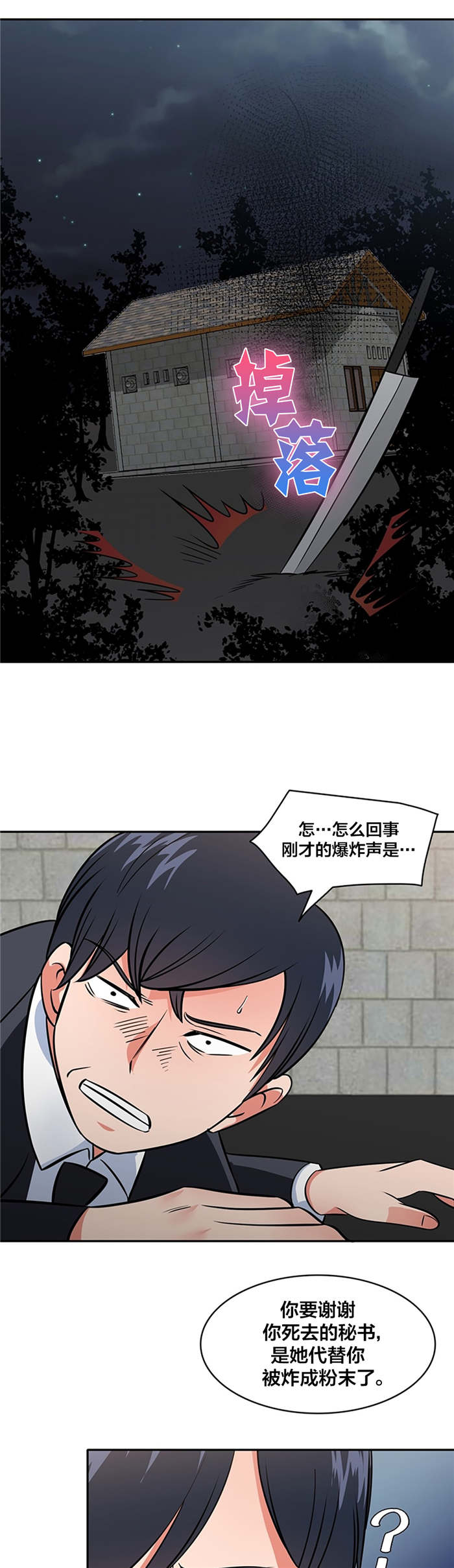 第69章：自相残杀0