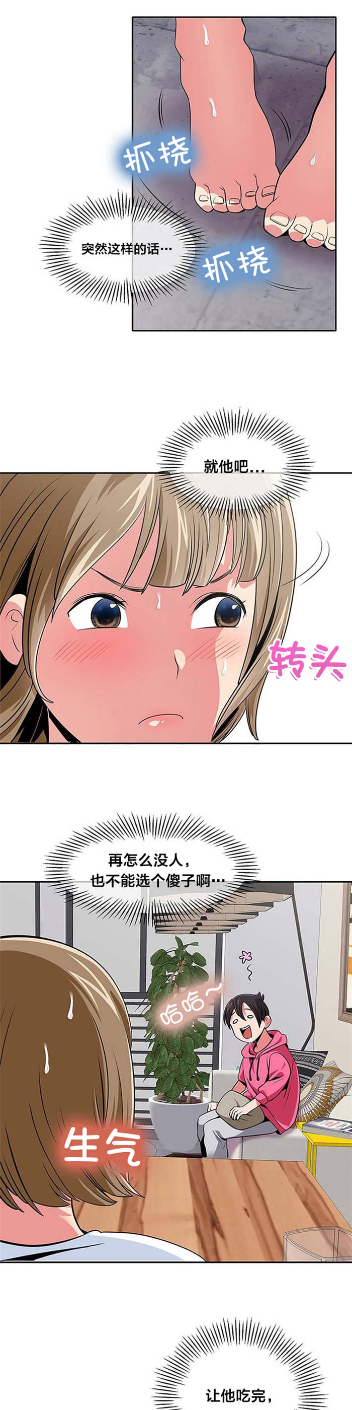 第25章：暗示7