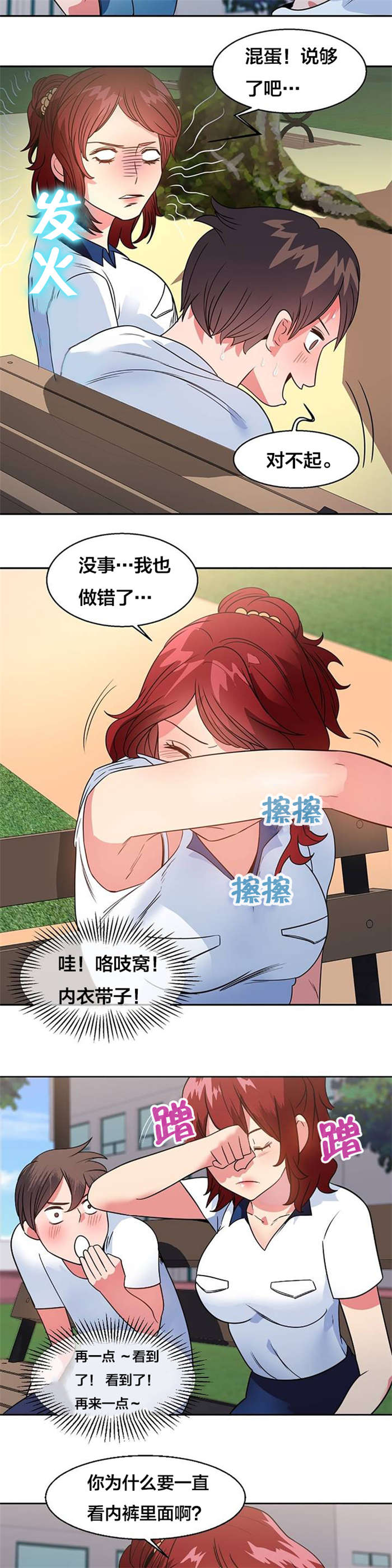第15章：明星伴侣11