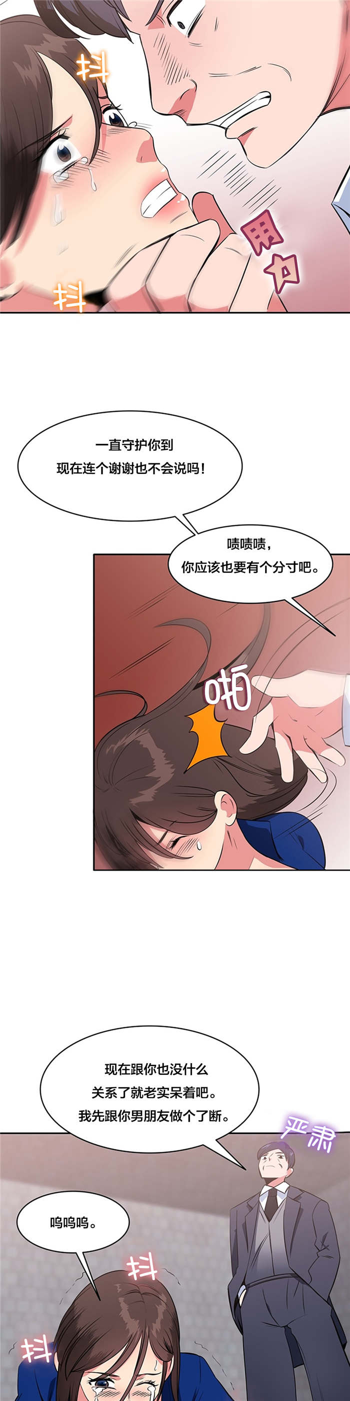 第57章：重新获得能力11