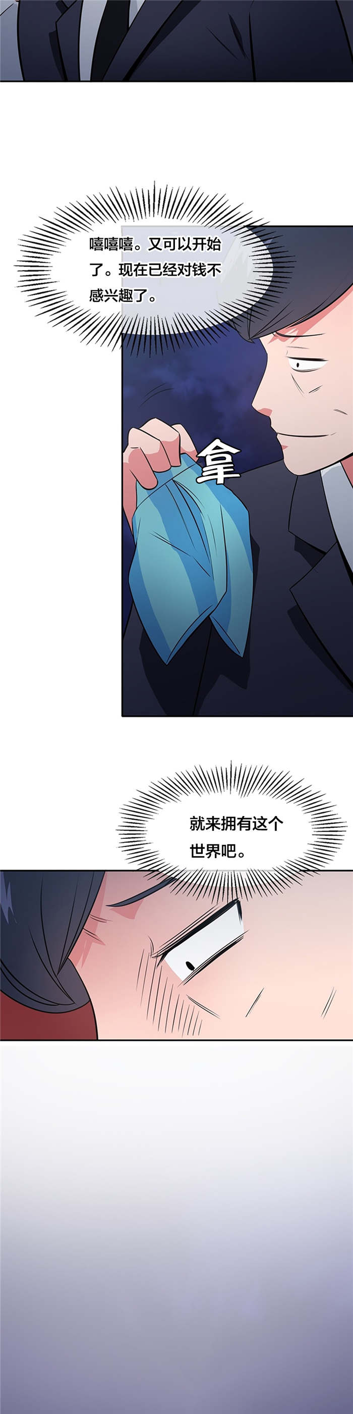 第62章：低温折磨9