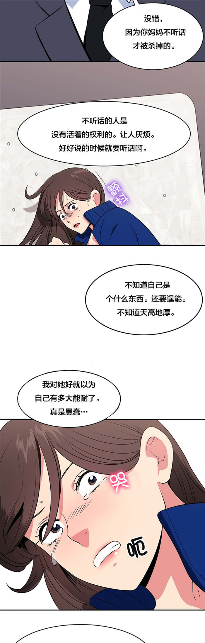 第57章：重新获得能力9
