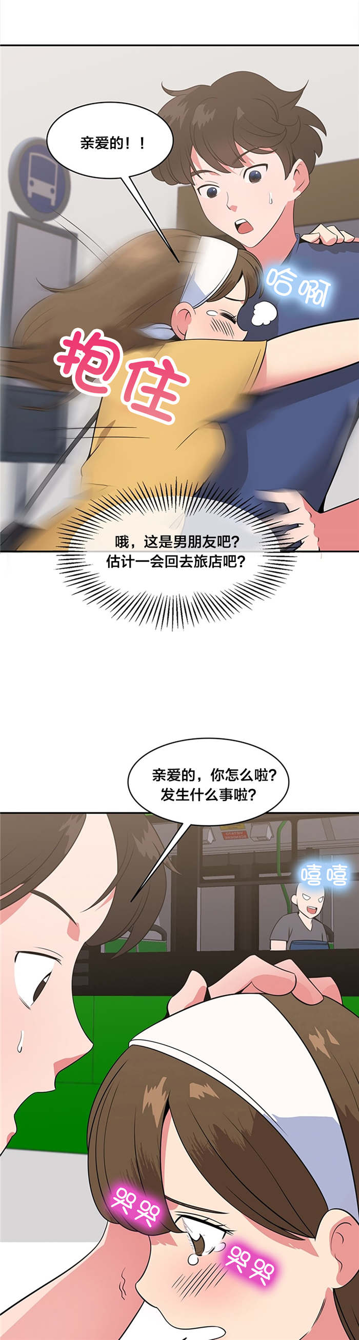 第48章：惊讶8