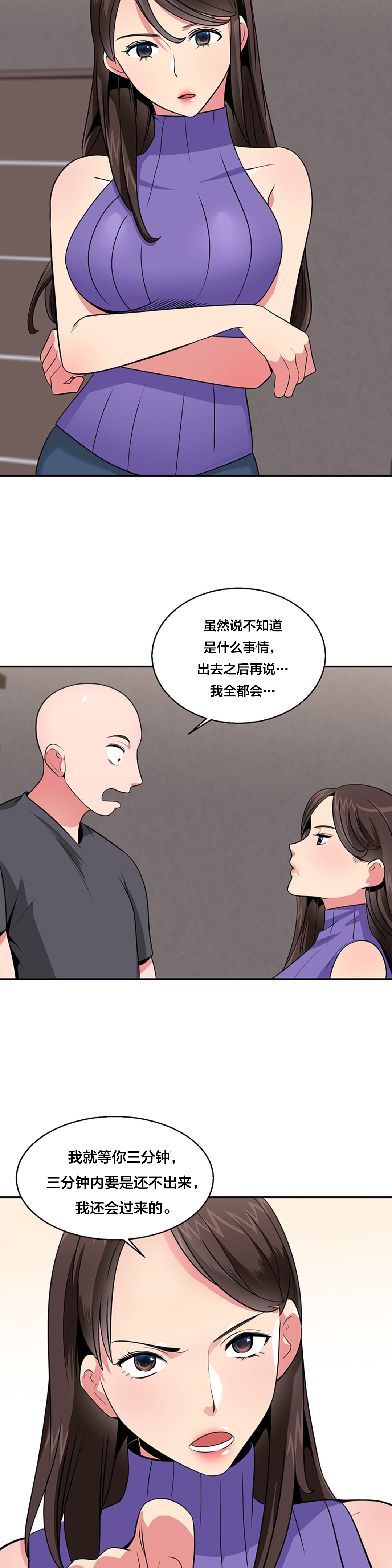 第31章：旧识8