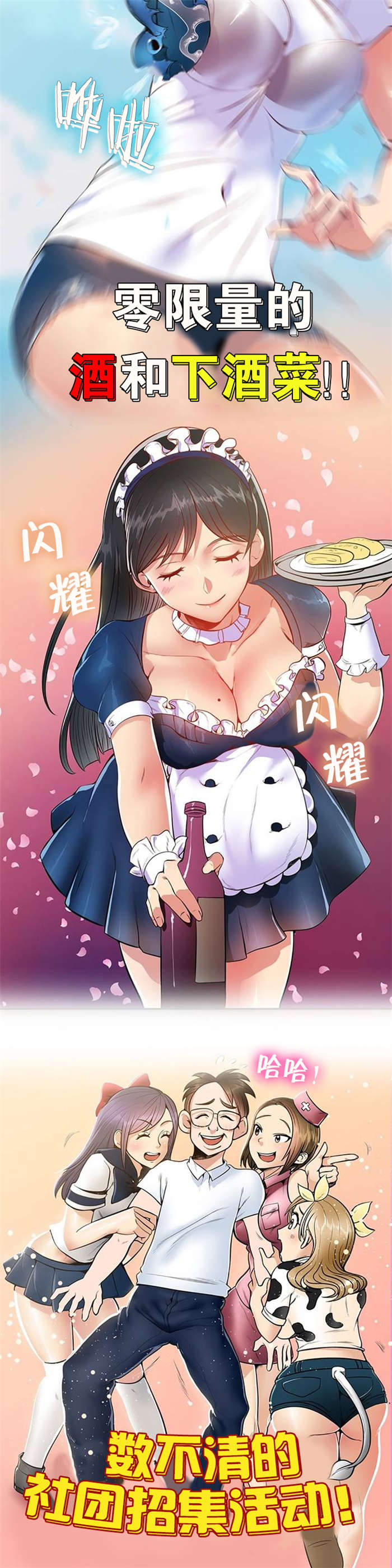 第1章：庆典1