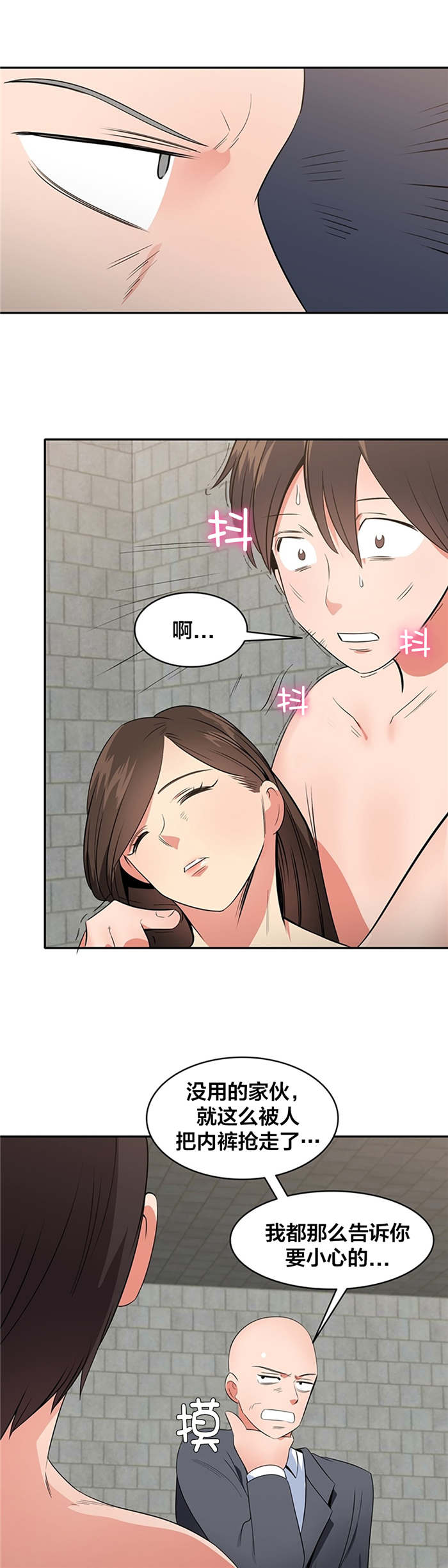 第69章：自相残杀10