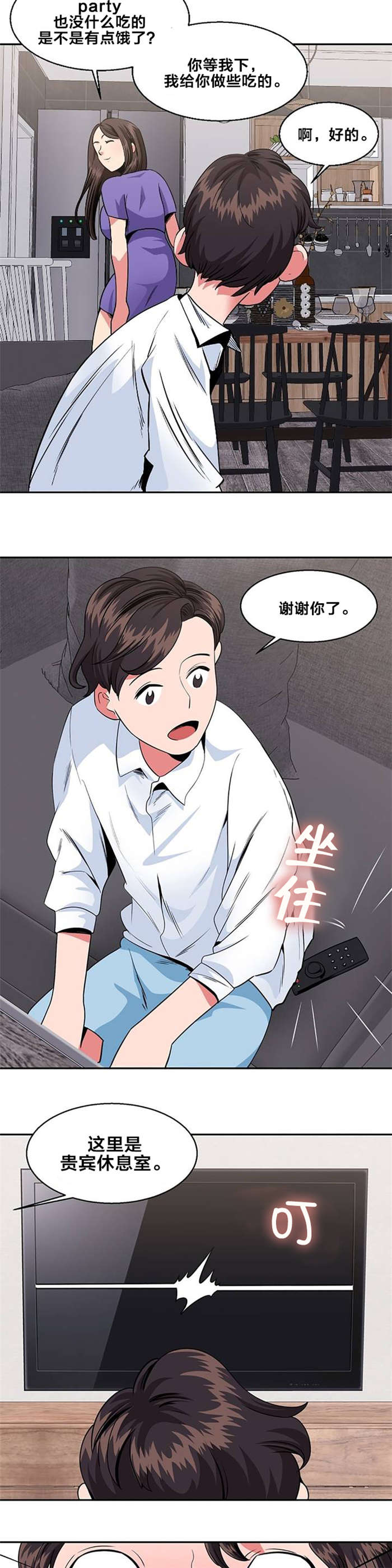 第21章：吃饭5