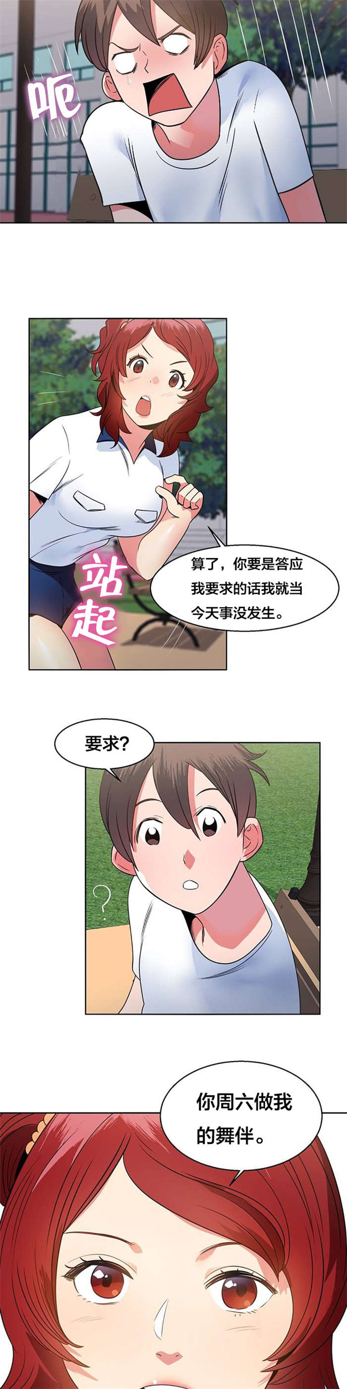 第15章：明星伴侣13
